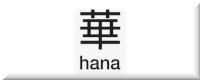 HANA