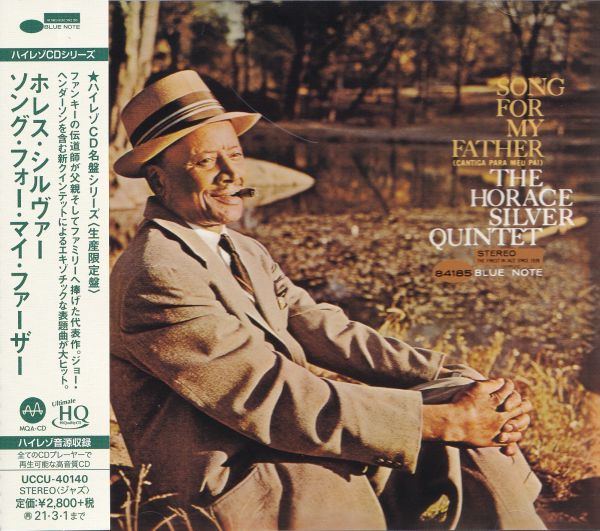 Horace Silver Song for My Father UHQCD