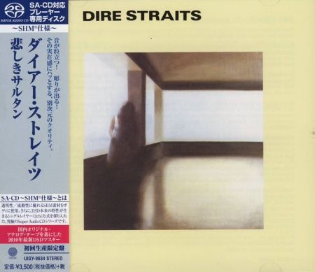 Dire Straits - Dire Straits SHM-SACD