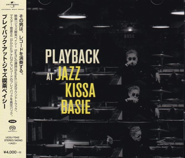 Playback at Jazz Kissa Basie Hybrid-SACD